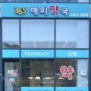 해피동물약국 이미지