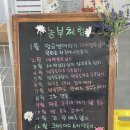 소중농장 | [김포 아이랑 가볼만한 곳] 치유농장 뒤란 방문기✨ 내돈내산 솔직 후기