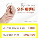 오래가네일