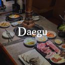 모토리스트 | 대구 월성동 고기집 거북이동네 가성비 좋은 삼겹살 맛집 예약 주차