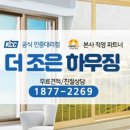 백양하우징
