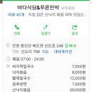 모도민박 이미지