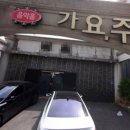 극동주유소 이미지