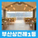 지에스(GS)25 영도봉래시장점 | 영도 식당 베스트 10 순위 추천