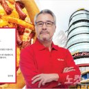 미스터피자 이미지