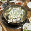 해미복어