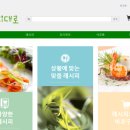 수정식료품