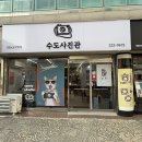 충장로 | 광주 증명사진 잘 찍는곳 충장로 수도사진관 증사 후기