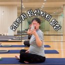 임신 29주차 일상기록｜문화센터 등록, 성공적 집들이, 식곤증과 변비💦