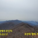 수망령에서(산죽이 사람을 죽이는구만~~~) 이미지