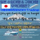(주)대행무역 이미지