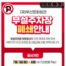 부산문화회관 부설주차장 이미지