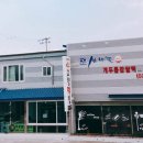 강릉업체 1곳 ‘백년소공인’ 추가 선정