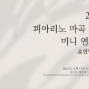 피아리노성인피아노학원