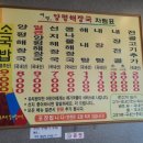 여명양평해장국 이미지