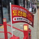 아인시티주차타워 | 원당동 맛집 온정돈까스 인천검단신도시점 디진다챌린지