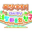 동남목장 이미지