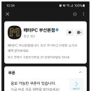 메타PC 해운대중동점 이미지