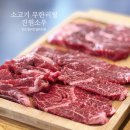 오창 소고기 무한리필 고기집 진원소우
