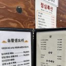 명지농장1 | 합정밥집 마포오리농장에서 능이 삼계탕으로 몸보신 하고온 후기