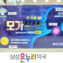 온누리동화약국 이미지