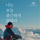 영화, 「산이 부른다(The Mountain, 2024)」 이미지
