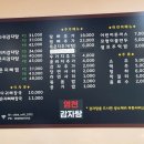 영천 해장국 감자탕 | 동탄 감자탕맛집 영천감자탕 솔직후기