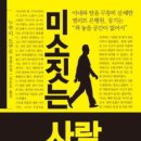 미소86