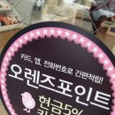 오렌즈 영통점 네이버블로그