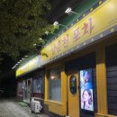 일성포차