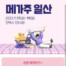 (주)쥬니쿠키 이미지