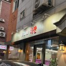 [수원맛집/화서동] 가성비좋은 수원한우맛집 화서동정육식당 “무대리축산” 솔직후기