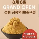 상봉역 1번 출구 이미지