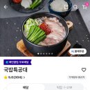 국밥특공대 - 중랑구 중랑천로12길 79 | 국밥특공대