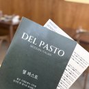 파스토 [평택] 고덕 신상 파스타 뇨끼 맛집 ‘델<b>파스토</b>(Del Pasto)’