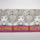 더(The) 예쁨 이미지