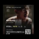 [153음악] 영화 마티 슈프림 이미지