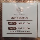 파스카로제하우스 - 중구 송리로38번길 7 | 한남대학교 근처 대형 루프탑 카페 '파스카로제하우스'