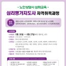 노인건강관리사 자격 과정 이미지