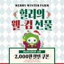 지에스25 안성소망점 | 2025 반려견 동반 안성팜랜드 겨울축제, 입장료, 오픈 혜택 총정리