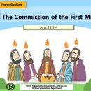 03-2026 Lec.1 The Commission of the First Missionary 이미지