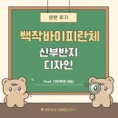 레지나 | 예물5. 백작바이피란체 청담점 신부 반지 "레지나" 후기💍