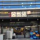 생각속의집(본점) 이미지