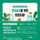 지원농산