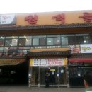 청석골쪽갈비