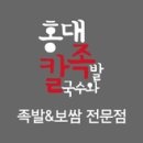 (주)다온에프엔비
