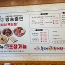 진고집 동해 동태탕 이미지