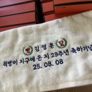 영훈 | [250808 - 250810] 💙영훈💙 생콘 후기