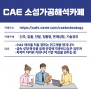 2025 한국소성가공학회 춘계학술대회 전시 부스 운영 후기