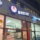 롸버트치킨 이미지